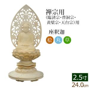 京仏壇はやし 仏像 ご本尊 総白檀 新八角台座 座釈迦 飛天 金泥書 3寸