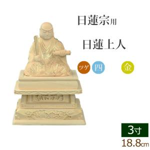 京仏壇はやし 仏像 ご本尊 総白檀 新八角台座 座釈迦 飛天 金泥書 3寸