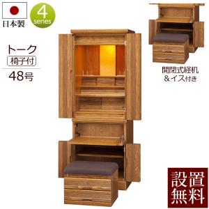 家具調仏壇 仏壇 モダン「ファウラー ナラ ライト色」40/20号 モダン