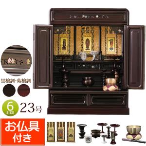 京仏壇はやし 仏壇 仏具セット 桜の螺鈿 ミニ仏壇 ぼたん 18号 (仏具