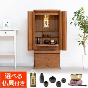 仏壇仏具セット モダン仏壇 シュシュ35 (仏具付き)  桐 無垢 LED 床置き