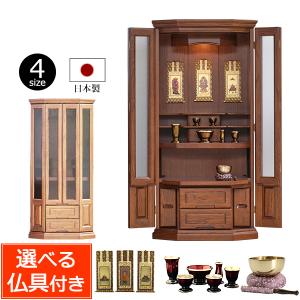 仏壇 モダン 仏壇セット 国産 モダン仏壇 デイリー41 (仏具付き)  LED  床置き おしゃれ 日本製 dij2｜仏壇 仏具 数珠shop 京仏壇はやし