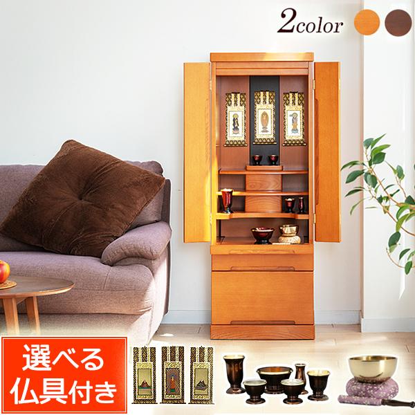 仏壇 仏具セット アプローチ (仏具付き) LED 仏壇 モダン 床置き 仏壇セット 浄土宗 浄土真...