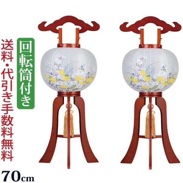 盆提灯 盆ちょうちん 一対入り 回転灯付き木製提灯 華のケヤキ 9号 （ 大内 ・ 回転兼用 ）