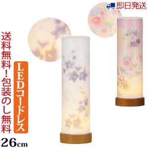 盆提灯 ミニ コードレス 和照灯 月と菊桔梗 桔梗 ミニサイズ LED おしゃれ コンパクト 初盆 新盆｜仏壇 仏具 数珠shop 京仏壇はやし