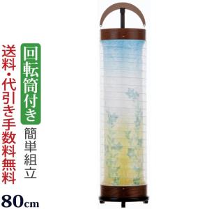 回転行灯 京仏壇はやし 盆提灯 モダン 回転 新型行灯 立花6号 桜調 華菊 ( 回転