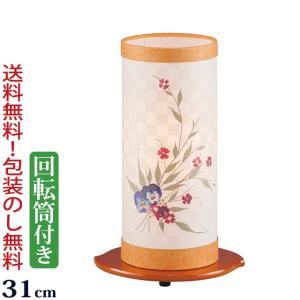 京仏壇はやし 盆提灯 夢想花 3号 回転筒付き 木製（1個入り） モダン