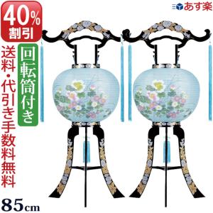 盆提灯 盆ちょうちん （一対入り） 廻転灯付提灯 沢泉（ＰＣ製）