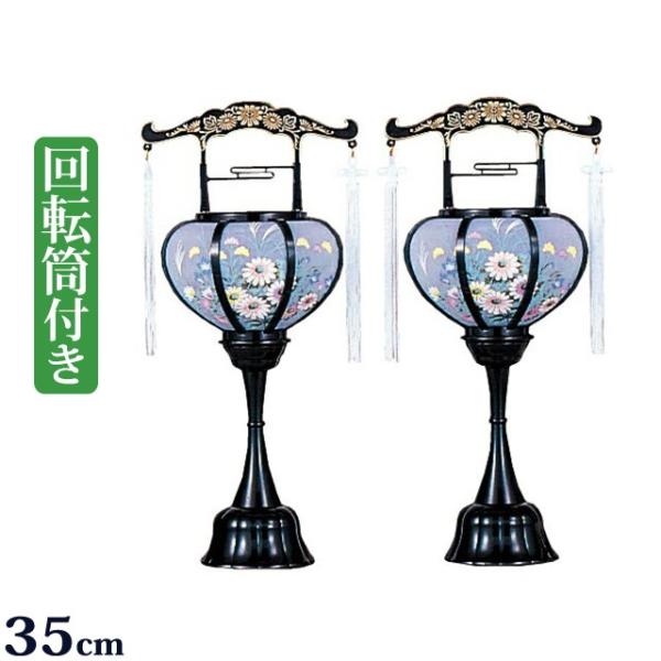 ミニ盆提灯 盆ちょうちん 霊前灯 一対入り 張 特小（回転灯付き）