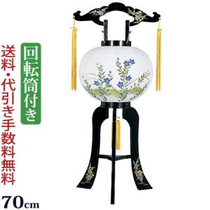 京仏壇はやし 盆提灯 盆ちょうちん 銘木工芸行灯 松韻 11号（回転筒