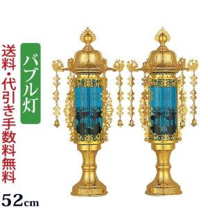 盆提灯 ちょうちん 霊前灯 11号 バブル灯 ブルー 高さ52cm×巾23cm 