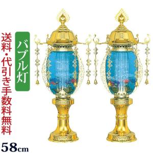 京仏壇はやし ミニ盆提灯 盆ちょうちん 霊前灯 7号 バブル灯 一対入り