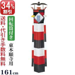 切子灯籠 彫刻入り 東本願寺切子【大谷派】手染和紙切子灯篭 切子灯籠 彫刻入り 東本願寺切子【大谷派】手染和紙切子灯篭