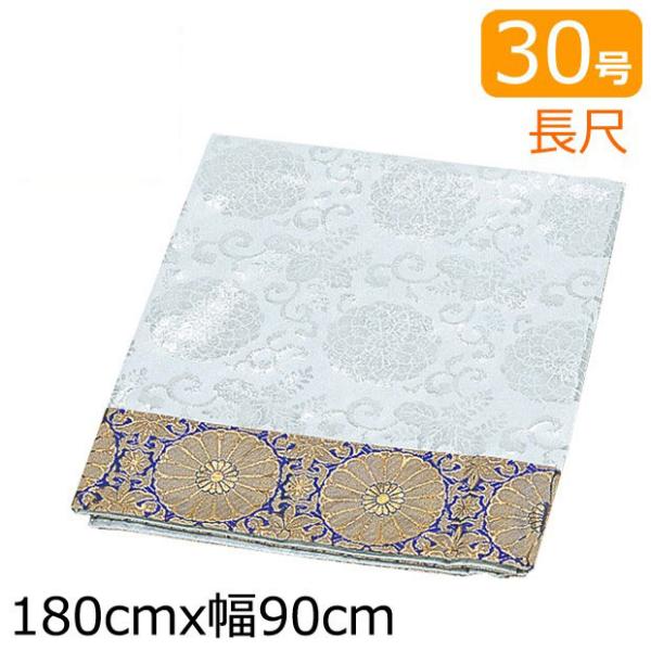 盆提灯・盆用品 盆棚・精霊棚 祭壇用 白布 ３０号 長尺（180cm×幅90cm）