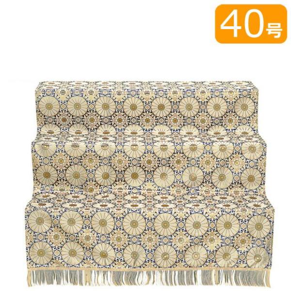 盆提灯・盆用品 スチール祭壇 ４０号 金襴布付