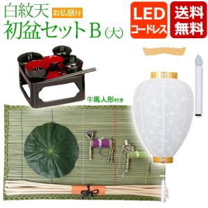 盆提灯 初盆・新盆セット 白紋天B(大) (お仏...の商品画像