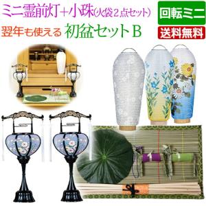 盆提灯 初盆・新盆セット 霊前灯（特小）＋小珠（火袋２点セット）Ｂ 初盆セット 初盆飾り 新盆飾り｜kb-hayashi