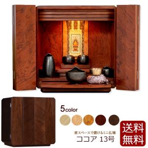 会津ぬり　本金釦付　玉虫　仏膳　堅地椀付　本漆塗　 善セット 五五号 会津塗仏膳椀 金虫喰 7.0号 <メーカーお取り寄せ品> : 創業文政五年