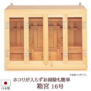 京仏壇はやし 神棚 神具 ガラス宮 M 20号 z0108 : 仏壇 仏具 京仏壇はやし 神棚 神具 ガラス宮 M 20号 z0108 : 仏壇 仏具