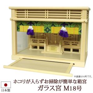 京仏壇はやし 神棚 神具 ガラス宮 M 20号 z0108 : 仏壇 仏具 数珠shop