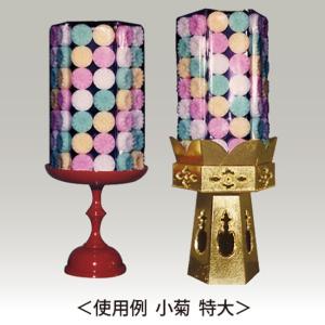 仏具 『さとう盛 在家用 ミニ』[御供え 御供...の詳細画像1