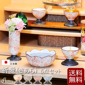 京仏壇はやし 仏具 モダン 仏具セット 花恋 かれん 5点セット 2.5寸