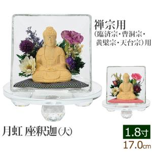 京仏壇はやし 仏像 ご本尊 総白檀 新八角台座 座釈迦 飛天 金泥書 3寸