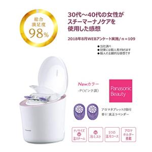 【在庫あり】パナソニック スチーマー ナノケア...の詳細画像4