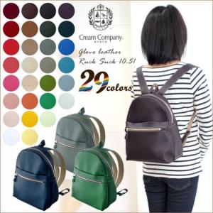 リュック リュックサック 本革 レディース 小さめ おしゃれ Cream Company クリームカンパニー グローブレザー リュックサック 10 51 Celltronics Lk Index Php