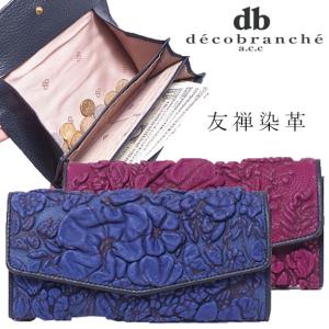 長財布 本革 デコブランシェ 京友禅染 本革 レディース  財布 革 財布 DECOBRANCHE ソリッド 大きめ 大容量 ギャルソン長財布 d-03-11s  送料無料 シニア｜kbagsonline