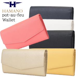 財布 レディース 濱野皮革工藝 濱野 HAMANO ハマノ 皇室御用達 2022年新作 濱野皮革工芸 長財布 ポトフウォレット 19-70050 本革 牛革 日本製 送料無料 大容量