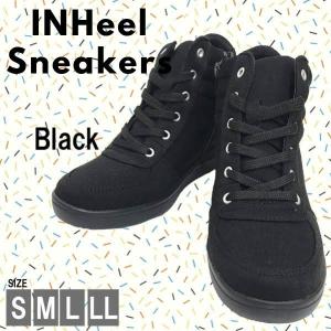 送料無料 軽量 インヒールハイカットスニーカー 靴 レディース オトナ女子
