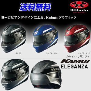 OGK　カムイ エレガンツァ　KAMUI ELEGANZA　フルフェイスヘルメット