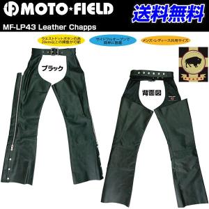 MOTO FIELD/モトフィールド MF-LP43 Leather Chapps