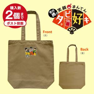 kvibaba Toteトートバック クヴィ・ババ トートバッグ グッズ 宅配便】タビ好キトートバッグ【購入上限数10】 : KBCオンライン