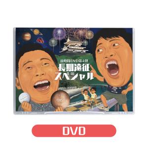 前略隊DVD第4弾【通常版】[M便 1/2]｜kbcshop