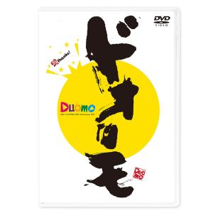 ドォーモDVD〜おかげさまで20周年〜 [M便 1/2]