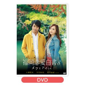 前略隊DVD第4弾【通常版】[M便 1/2] : KBCオンラインショップ