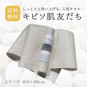 キビソ肌友だち