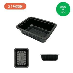 テイクアウト容器 トップシール機 ADEPA専用容器 3−5号（197