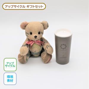 テディベア コーヒー麻袋 1個入り Re：Bear リベア アップ