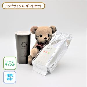 テディベア コーヒー麻袋 1個入り Re：Bear リベア アップ