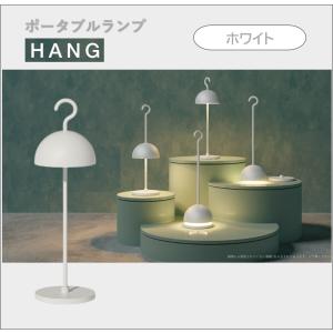 ポータブルランプ HANG YPL01YE】イエロー LED ランプ インテリア 防塵