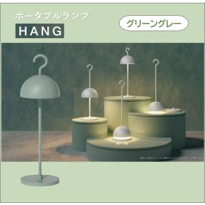 ポータブルランプ HANG YPL01YE】イエロー LED ランプ インテリア 防塵