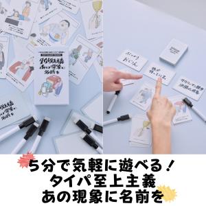 「タイパ至上主義　あの現象に名前を」「あるある」だけど名前のない”現象”にぴったりの名前をつけて、うならせよう SNSでバズった現象や殿堂入りの現象まで