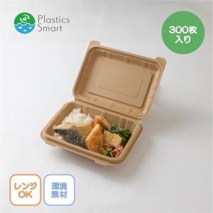 テイクアウト容器 レジーム エコデリ(Ｓ) クラフト 300枚入り でんぷん ６０％＋ＰＰ 環境素材 プラスチックスマート認定 使い捨て容器｜kbjapan