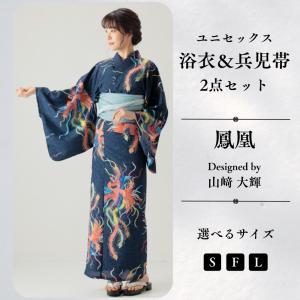 九谷焼作家が描く文様 ユニセックス浴衣・帯セット...の商品画像