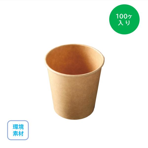 紙コップ  コールド・ホット用　ＫＭＡ−３００ ナチュラル ３５０ｍｌ（90Φ×111mm）100枚...