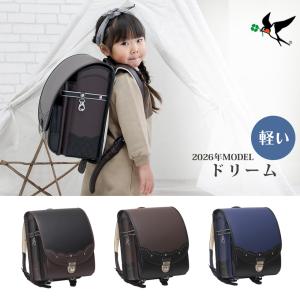 ランドセル 男の子 女の子 6年保証 45日間返品保証 軽い A4フラットファイル対応 ツバメランドセル ドリーム 半かぶせ ブラック ネイビー ブラウン