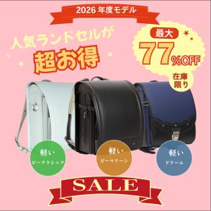 ランドセル 軽い 男の子 女の子 シンプル ブ...の詳細画像1